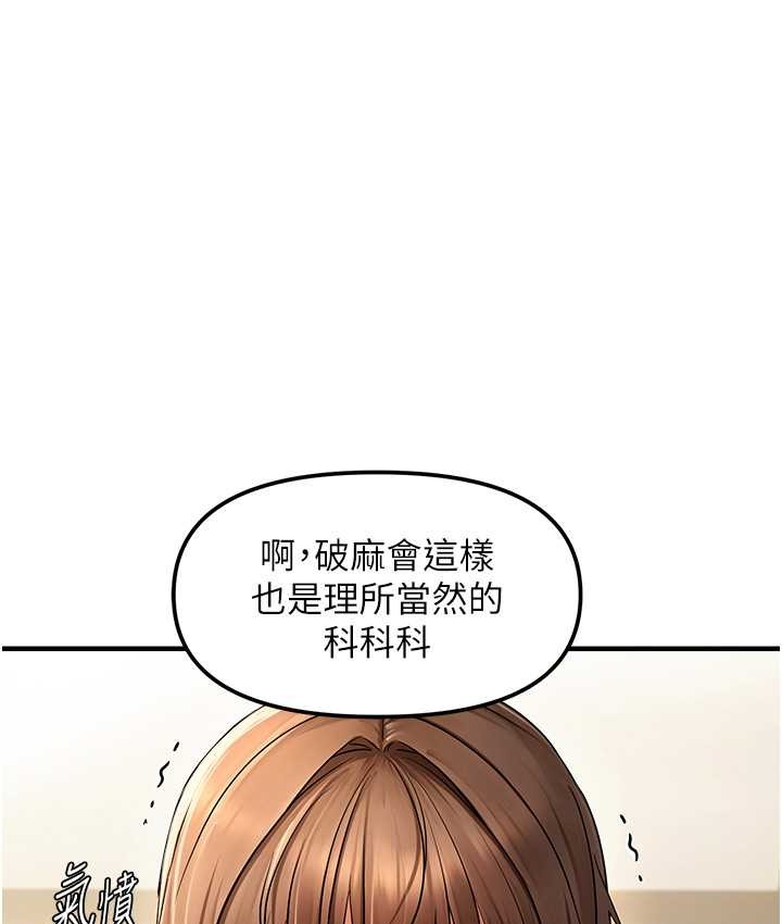 偏偏慾到妳 第10話-令人銷魂的嘴上功夫 韩漫图片41