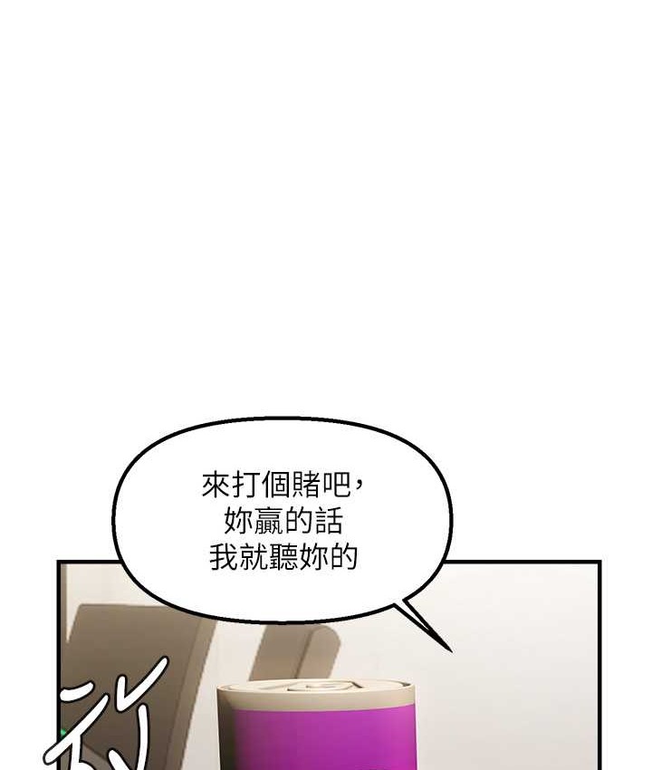 偏偏慾到妳 第10話-令人銷魂的嘴上功夫 韩漫图片1