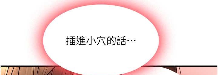 偏偏慾到妳 第10話-令人銷魂的嘴上功夫 韩漫图片36