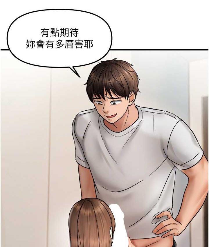 偏偏慾到妳 第10話-令人銷魂的嘴上功夫 韩漫图片46