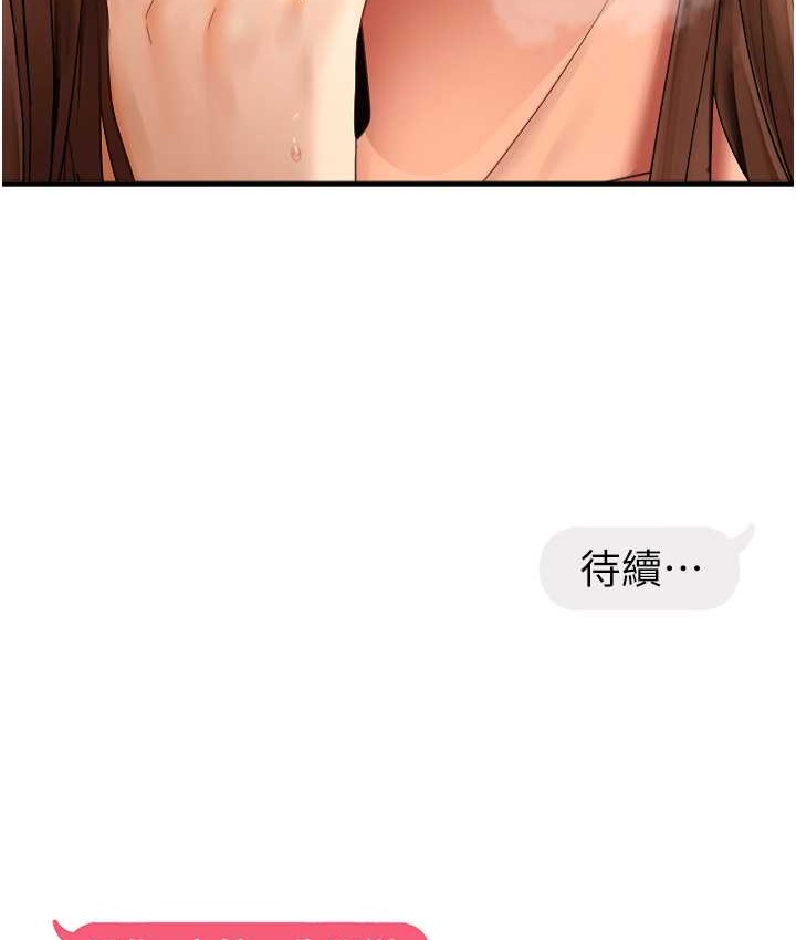 偏偏慾到妳 第10話-令人銷魂的嘴上功夫 韩漫图片133