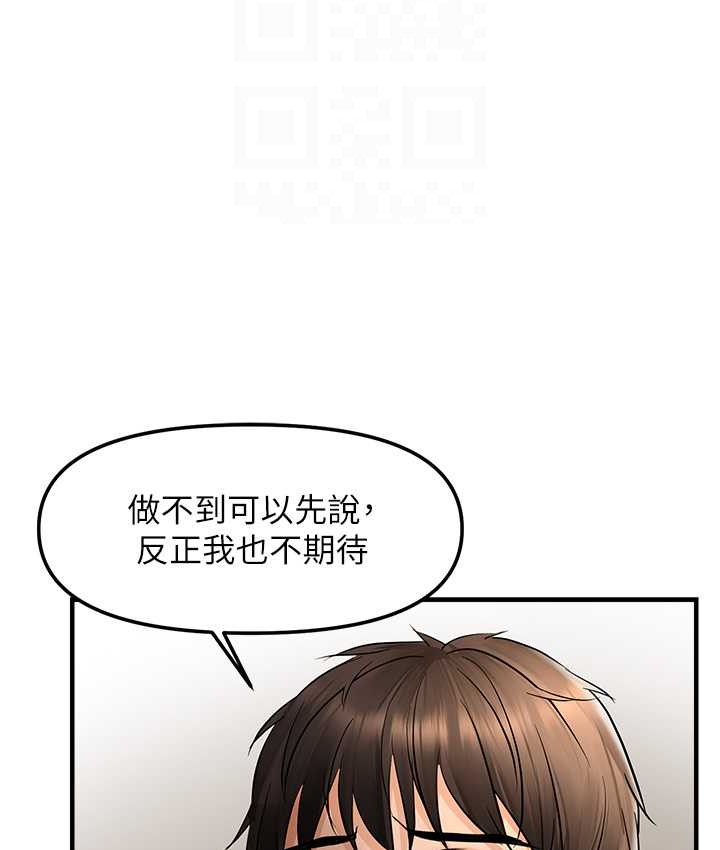偏偏慾到妳 第10話-令人銷魂的嘴上功夫 韩漫图片92