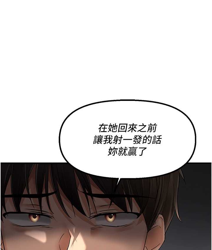 偏偏慾到妳 第10話-令人銷魂的嘴上功夫 韩漫图片3
