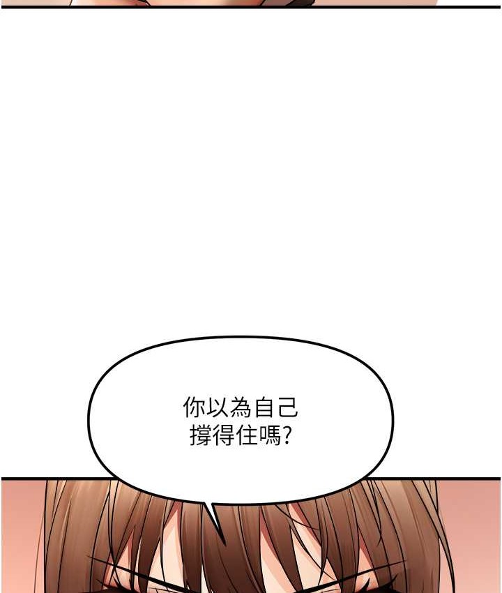 偏偏慾到妳 第10話-令人銷魂的嘴上功夫 韩漫图片53