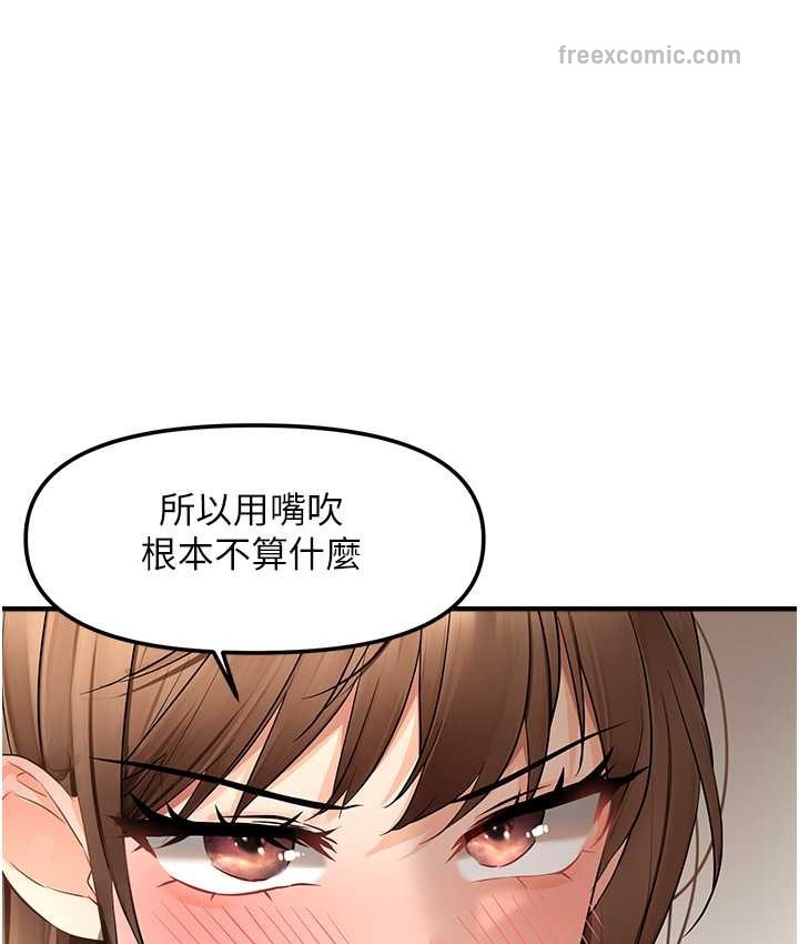 偏偏慾到妳 第10話-令人銷魂的嘴上功夫 韩漫图片100
