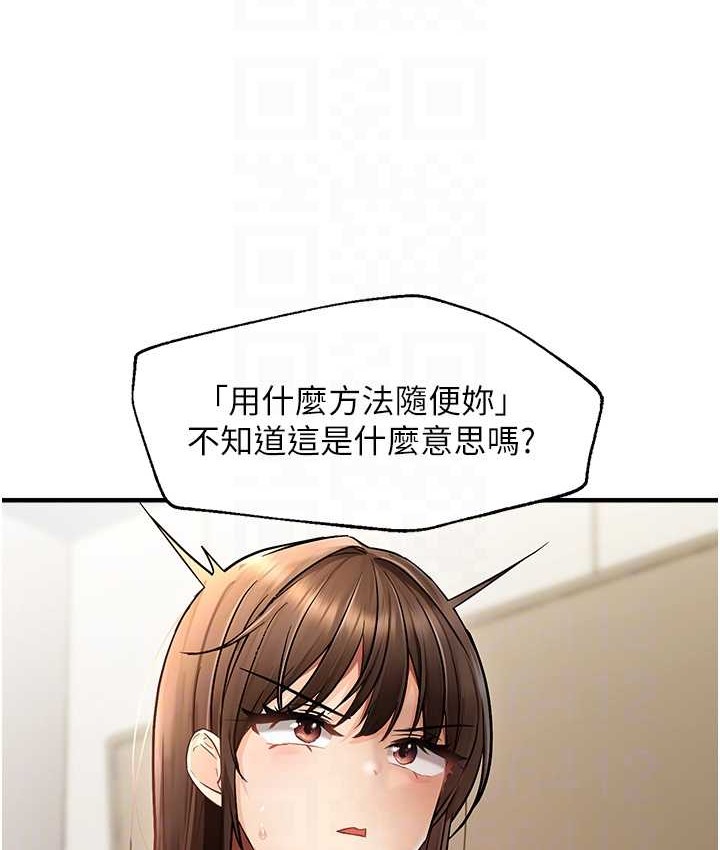 偏偏慾到妳 第10話-令人銷魂的嘴上功夫 韩漫图片18