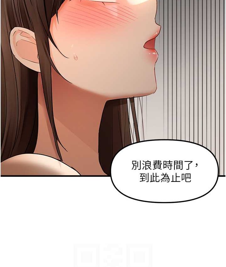 偏偏慾到妳 第10話-令人銷魂的嘴上功夫 韩漫图片76