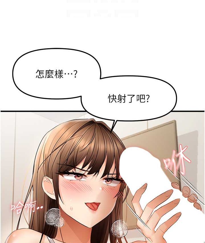 偏偏慾到妳 第10話-令人銷魂的嘴上功夫 韩漫图片59