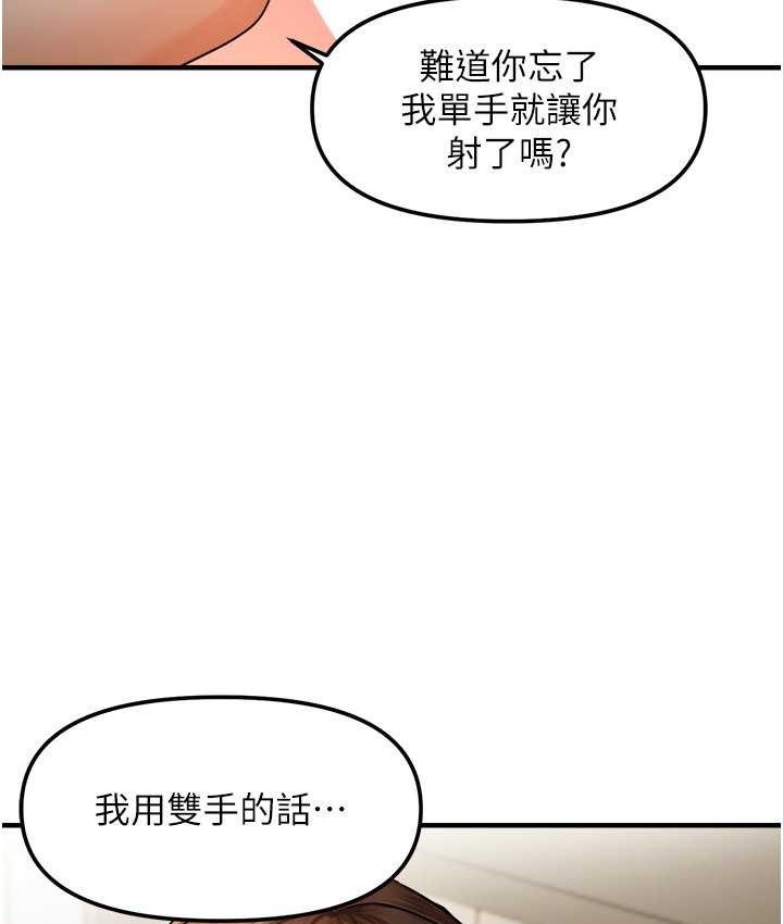 偏偏慾到妳 第10話-令人銷魂的嘴上功夫 韩漫图片51