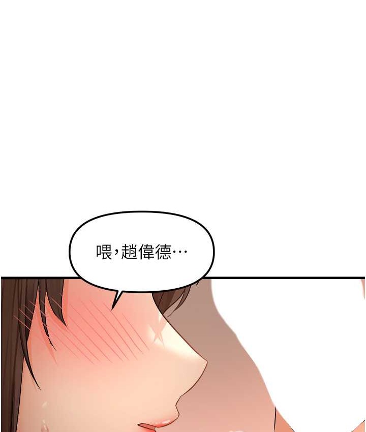 偏偏慾到妳 第10話-令人銷魂的嘴上功夫 韩漫图片48