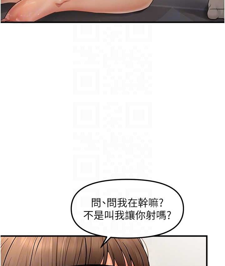 偏偏慾到妳 第10話-令人銷魂的嘴上功夫 韩漫图片71