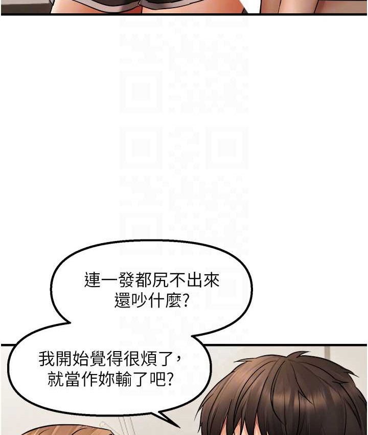 偏偏慾到妳 第10話-令人銷魂的嘴上功夫 韩漫图片85