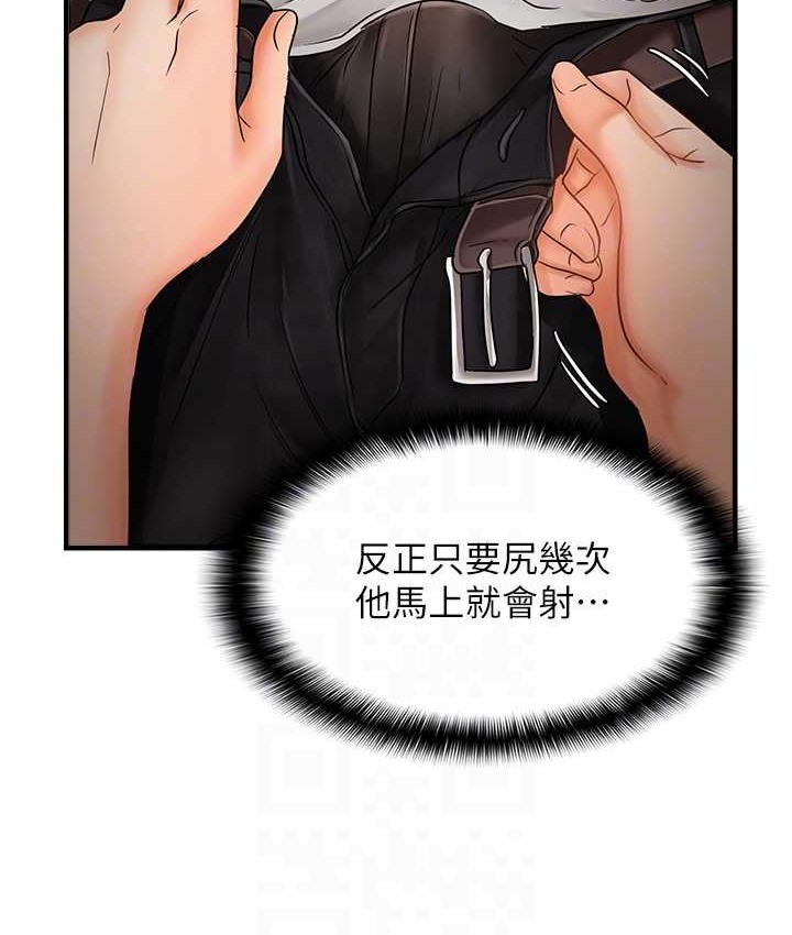 偏偏慾到妳 第10話-令人銷魂的嘴上功夫 韩漫图片31