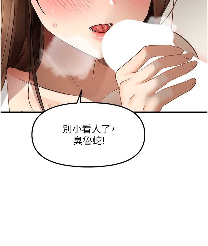 偏偏慾到妳 第10話-令人銷魂的嘴上功夫 韩漫图片101