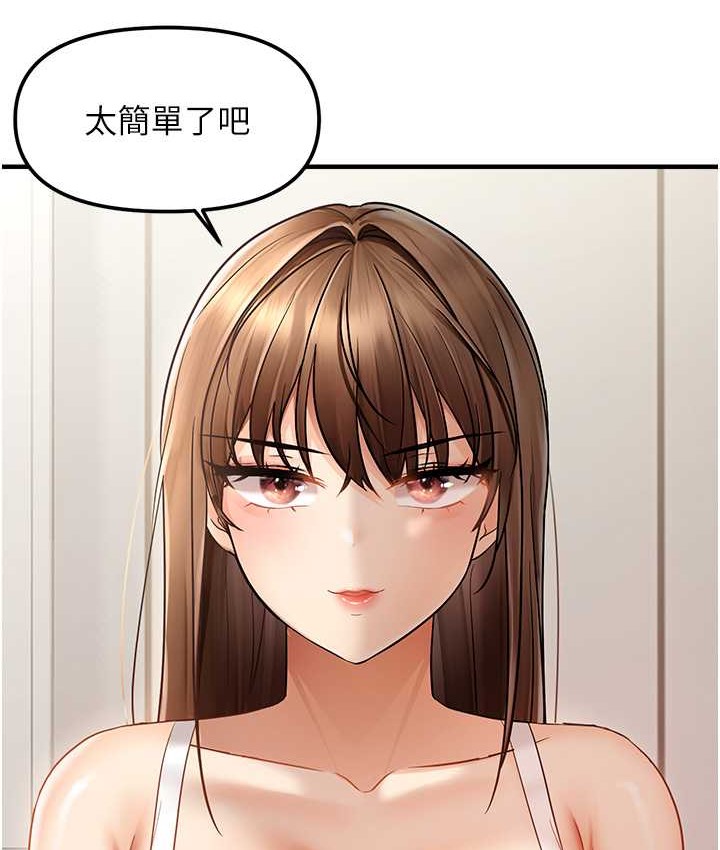 偏偏慾到妳 第10話-令人銷魂的嘴上功夫 韩漫图片13