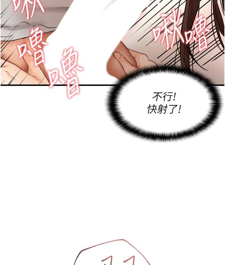 偏偏慾到妳 第10話-令人銷魂的嘴上功夫 韩漫图片118