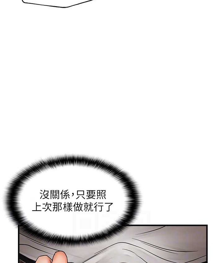 偏偏慾到妳 第10話-令人銷魂的嘴上功夫 韩漫图片30