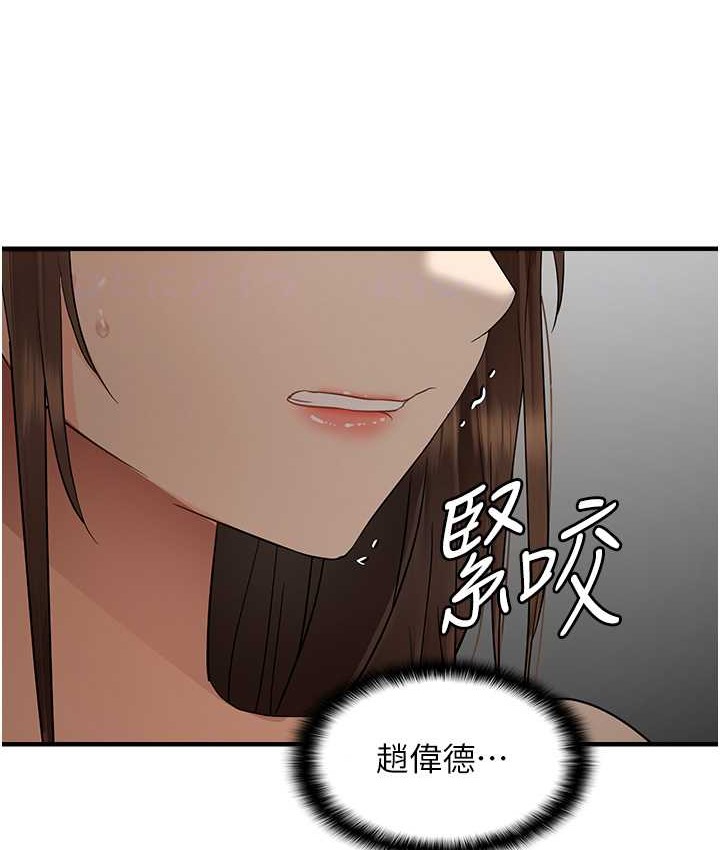 偏偏慾到妳 第10話-令人銷魂的嘴上功夫 韩漫图片20