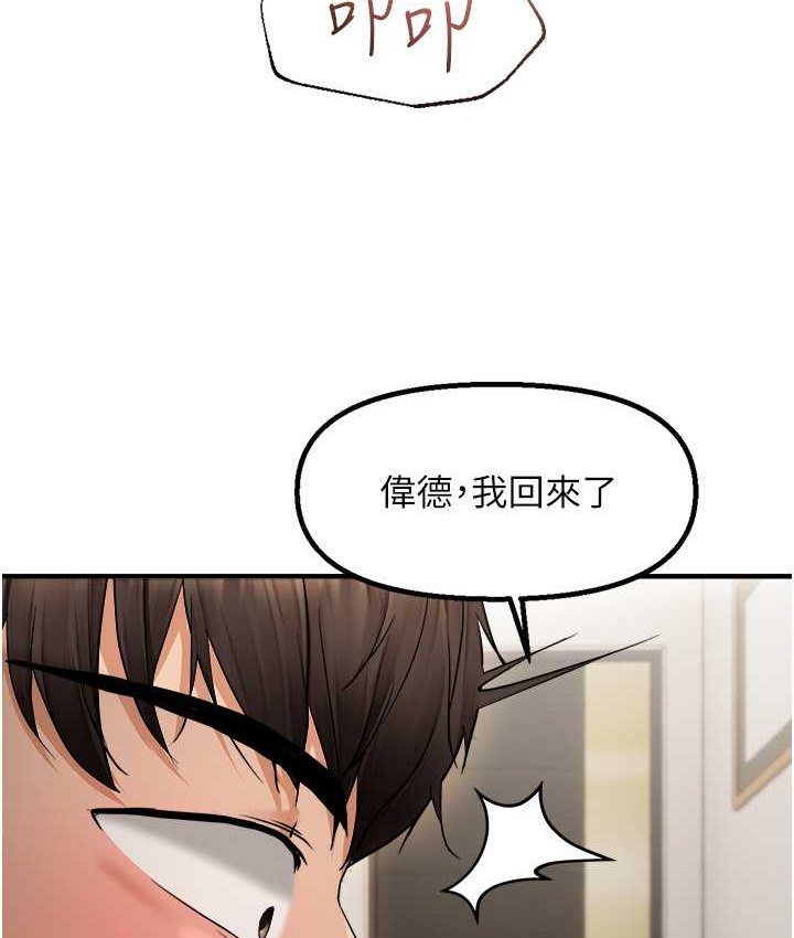 偏偏慾到妳 第10話-令人銷魂的嘴上功夫 韩漫图片119