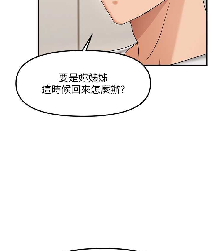 偏偏慾到妳 第10話-令人銷魂的嘴上功夫 韩漫图片28