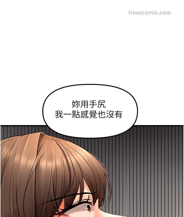 偏偏慾到妳 第10話-令人銷魂的嘴上功夫 韩漫图片75