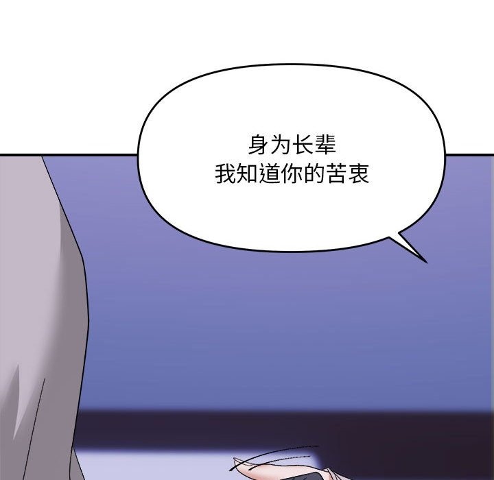 邻居跑路中 第8話 韩漫图片64