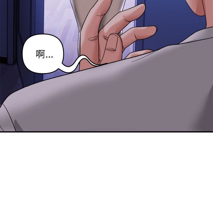 邻居跑路中 第8話 韩漫图片42