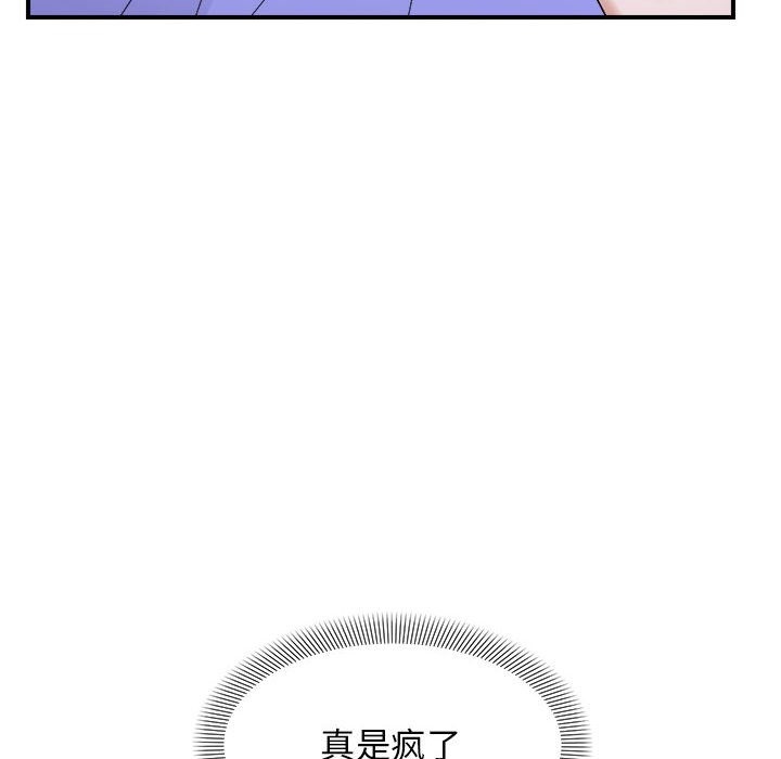 邻居跑路中 第8話 韩漫图片27