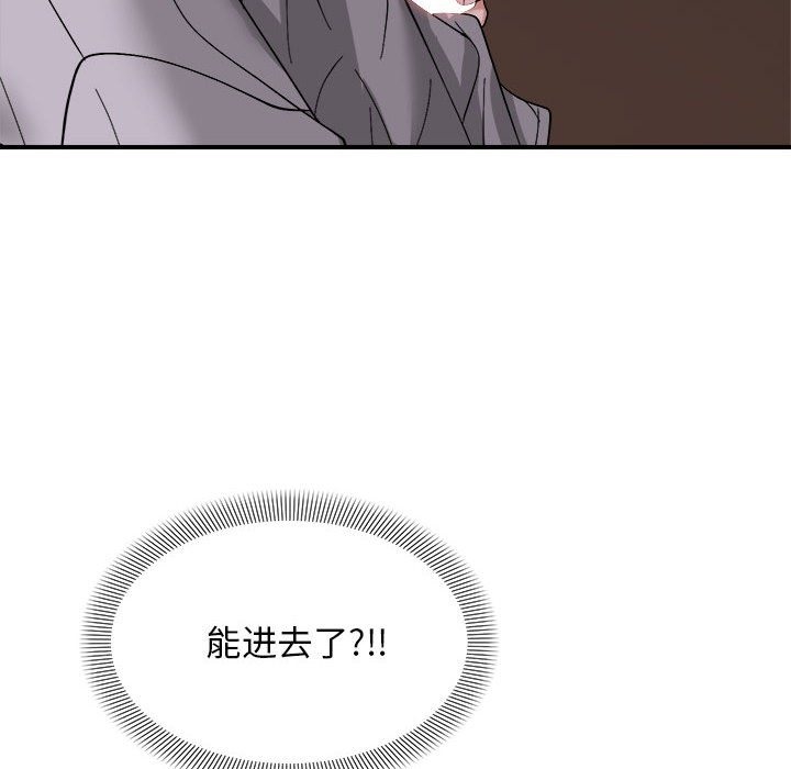邻居跑路中 第8話 韩漫图片8