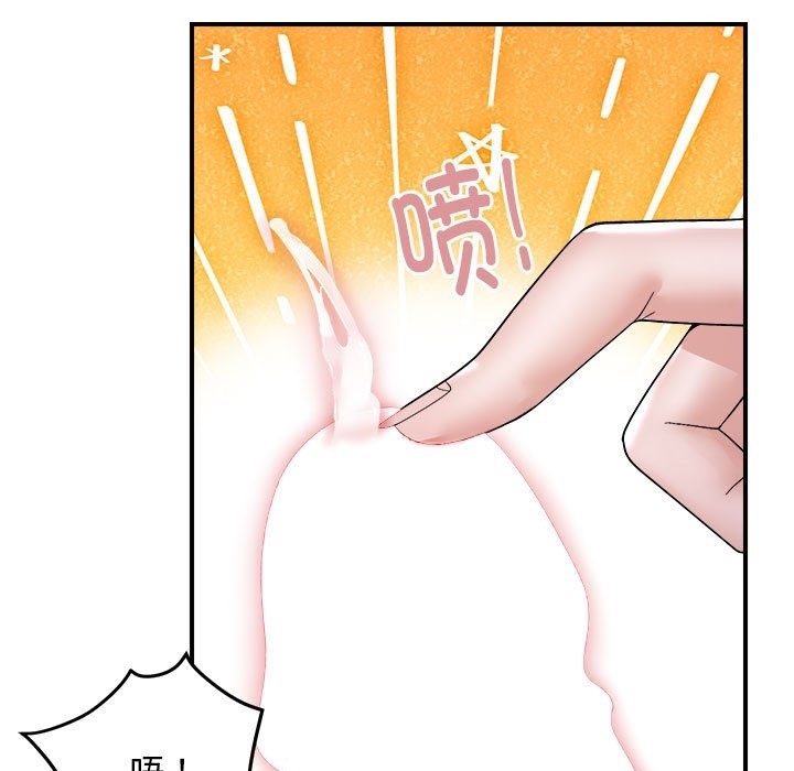 邻居跑路中 第8話 韩漫图片80