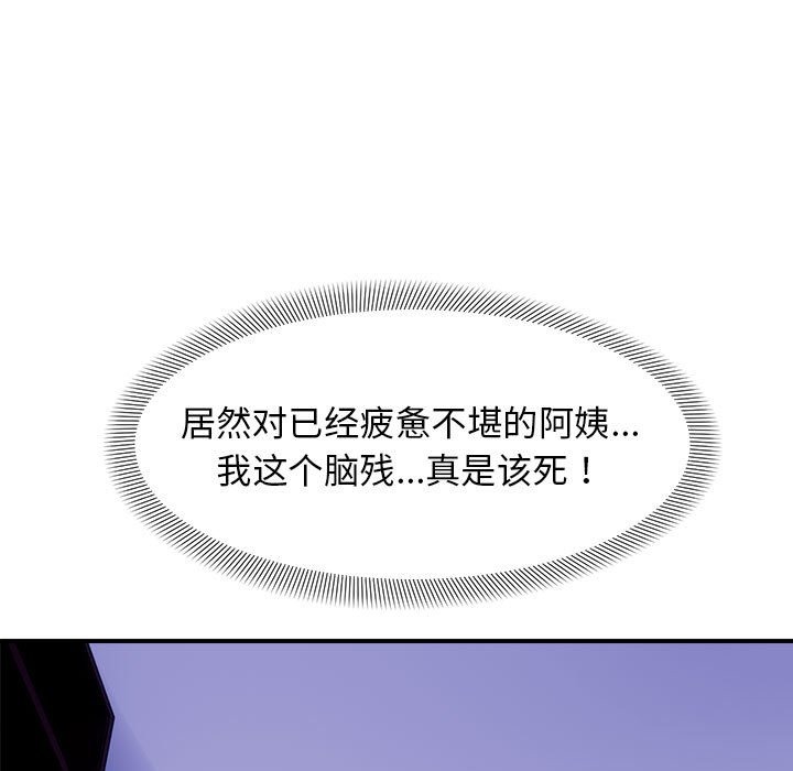 邻居跑路中 第8話 韩漫图片34