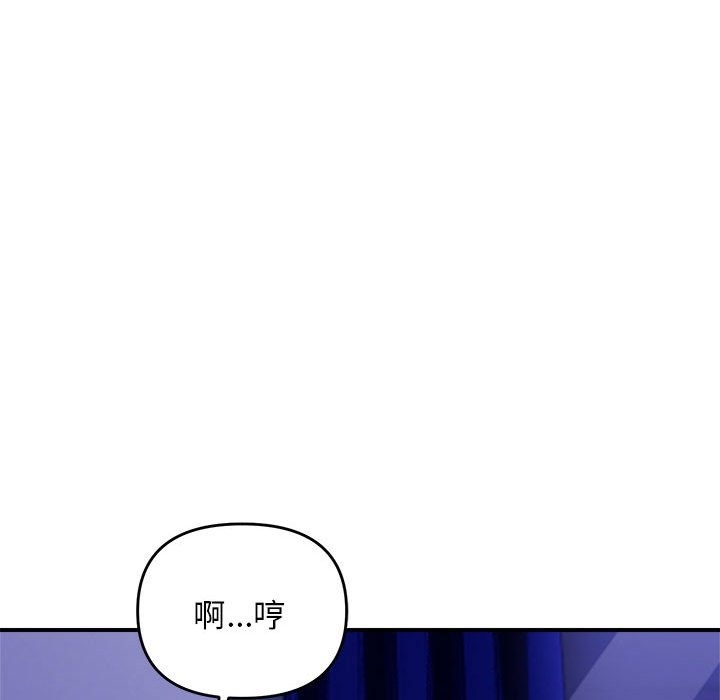 邻居跑路中 第8話 韩漫图片75