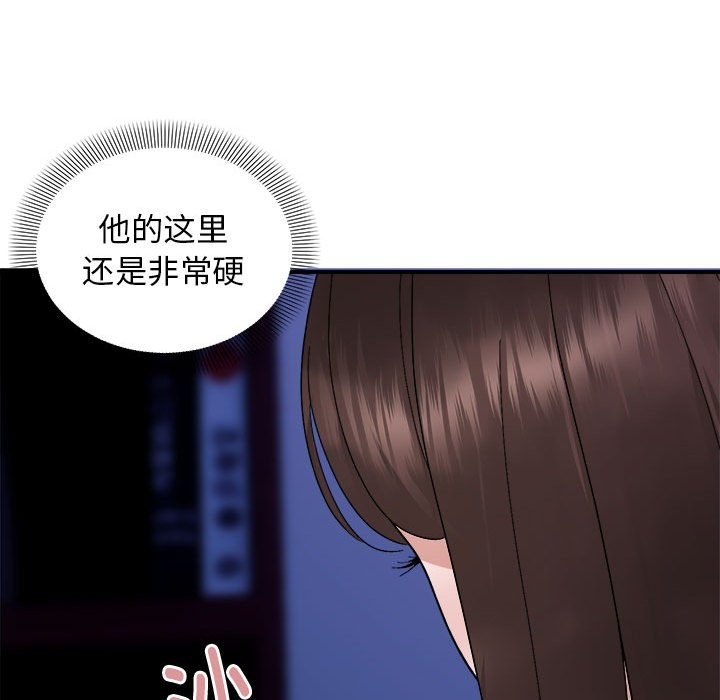 邻居跑路中 第8話 韩漫图片113