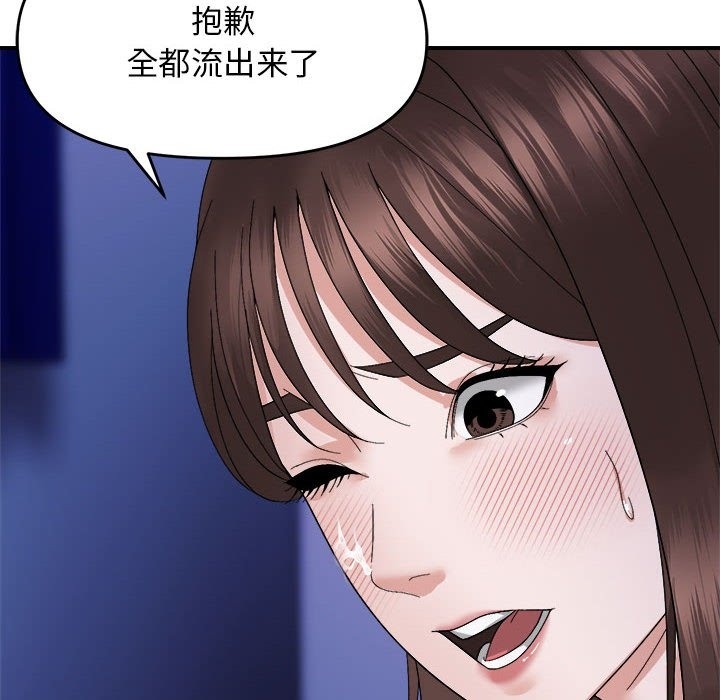邻居跑路中 第8話 韩漫图片107