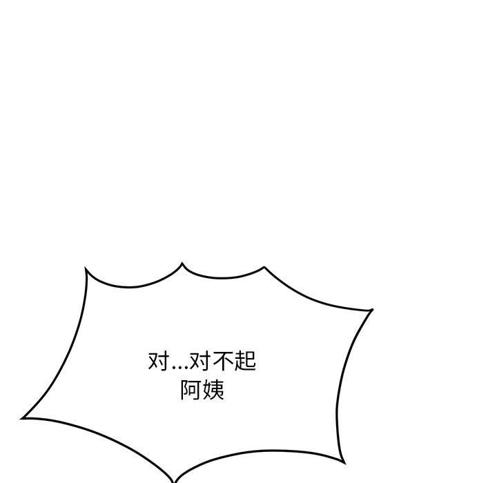 邻居跑路中 第8話 韩漫图片20