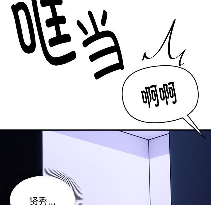 邻居跑路中 第8話 韩漫图片23