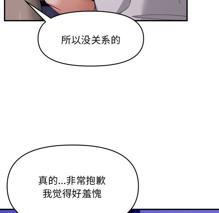 邻居跑路中 第8話 韩漫图片47