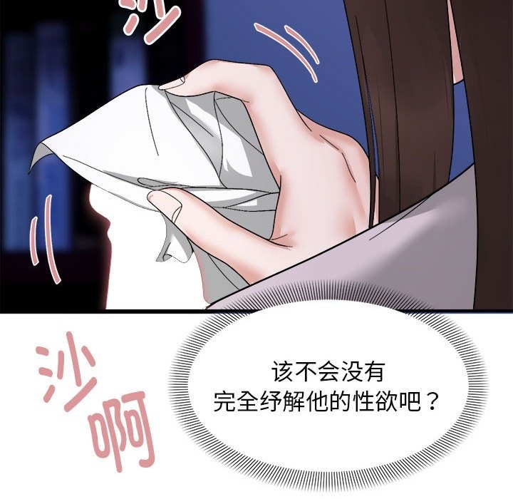 邻居跑路中 第8話 韩漫图片114