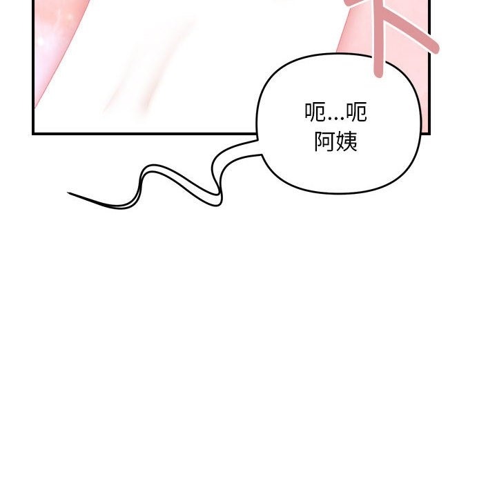 邻居跑路中 第8話 韩漫图片90