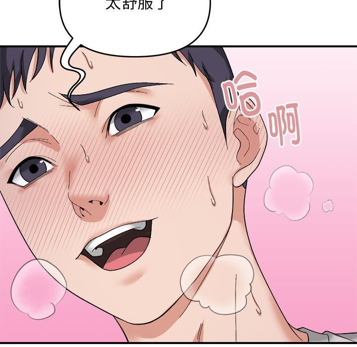 邻居跑路中 第8話 韩漫图片84
