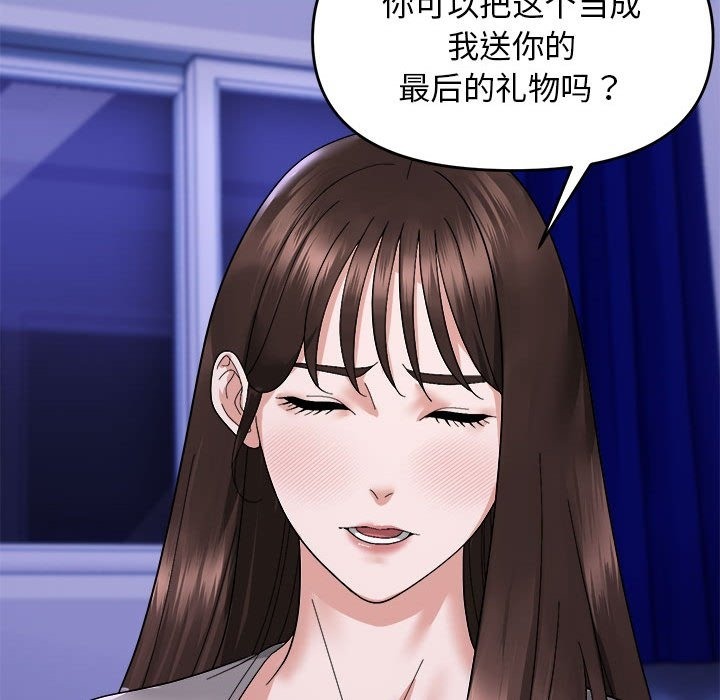 邻居跑路中 第8話 韩漫图片59