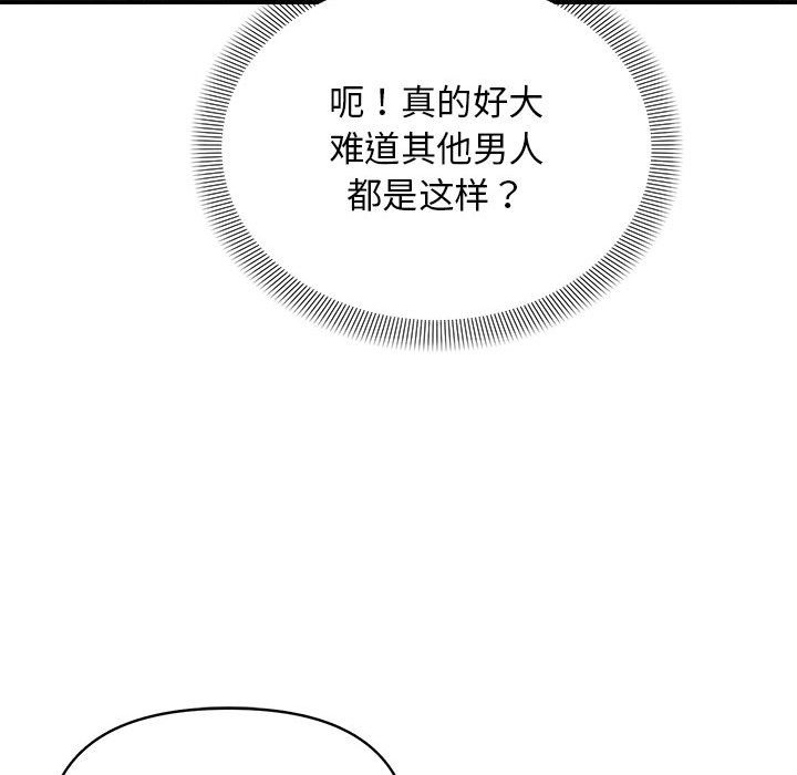 邻居跑路中 第8話 韩漫图片70