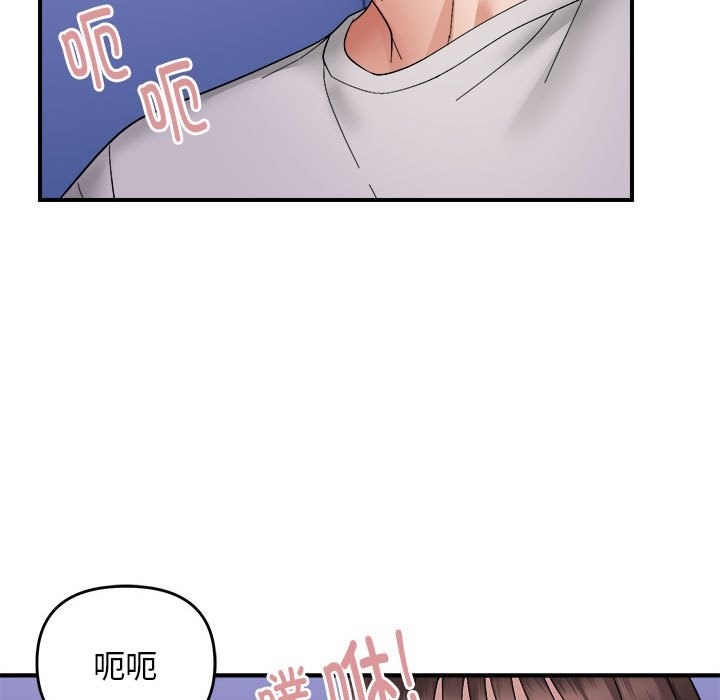 邻居跑路中 第8話 韩漫图片97