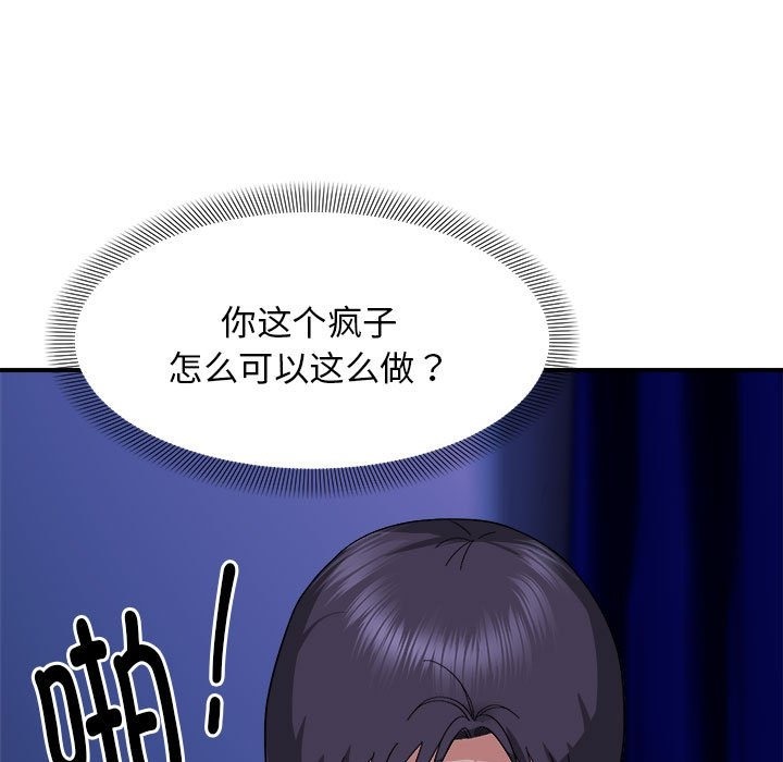 邻居跑路中 第8話 韩漫图片32