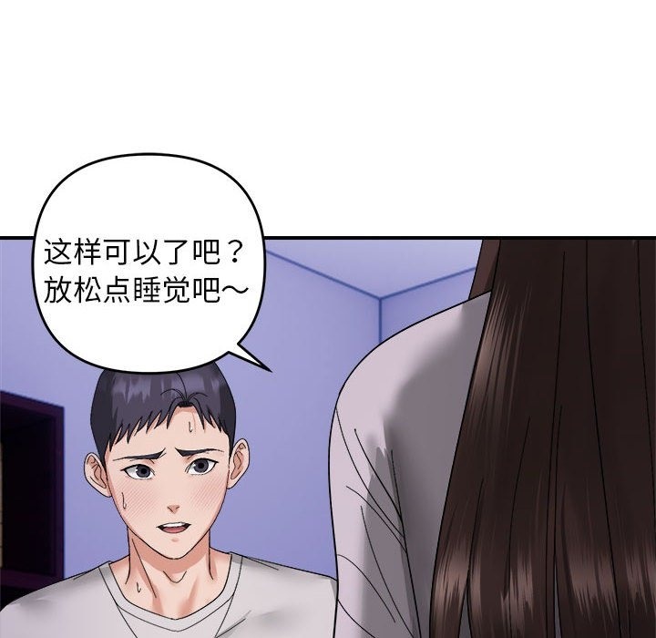 邻居跑路中 第8話 韩漫图片119