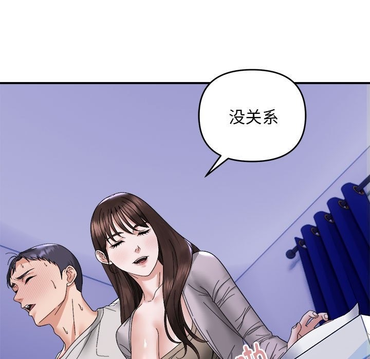 邻居跑路中 第8話 韩漫图片91