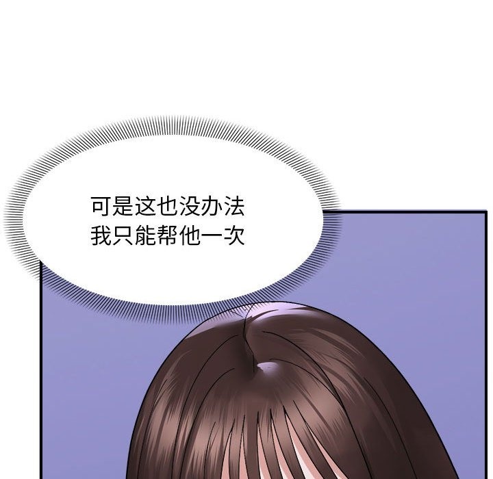 邻居跑路中 第8話 韩漫图片115