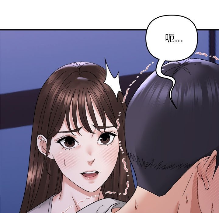 邻居跑路中 第8話 韩漫图片82