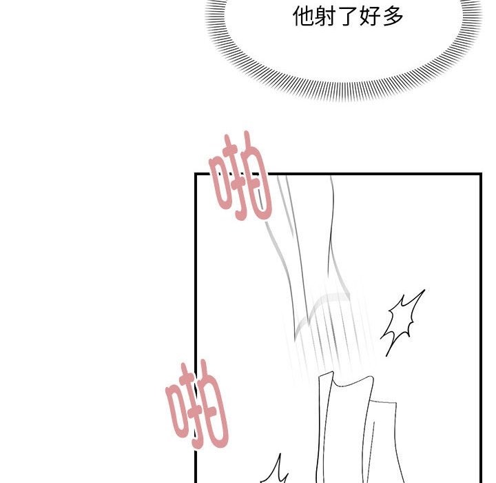 邻居跑路中 第8話 韩漫图片109