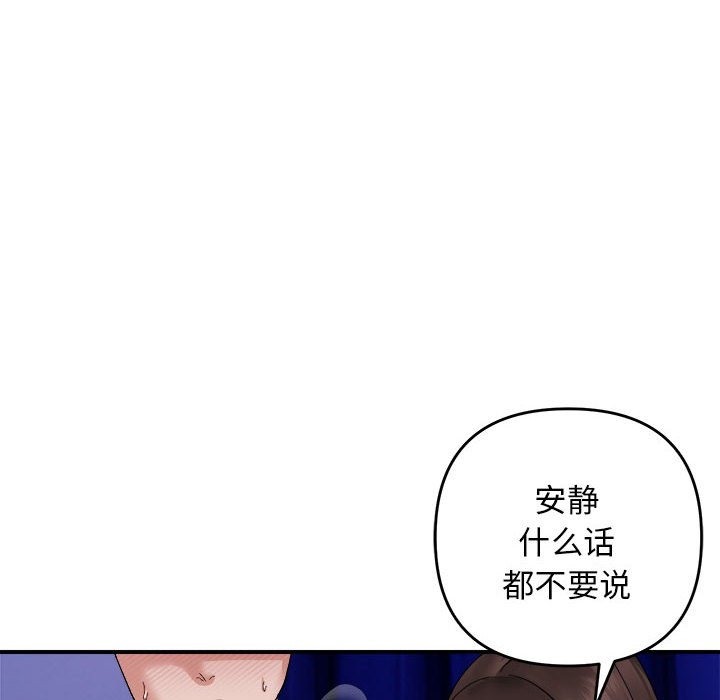 邻居跑路中 第8話 韩漫图片85